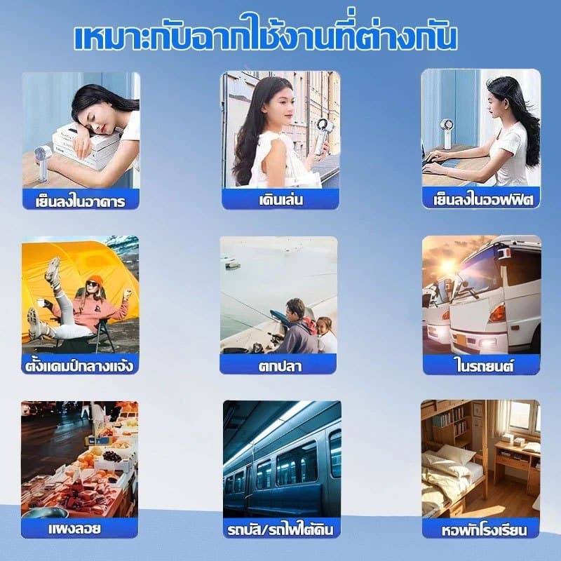 พัดลมมือถือ ปรับลมได้ 199 ระดับ 16°Cฟิลลิ่งลมเย็น พัดลมขนาแบบพกพา พัดลมพกพา พัดลมขนาดเล็ก รูปที่ 3