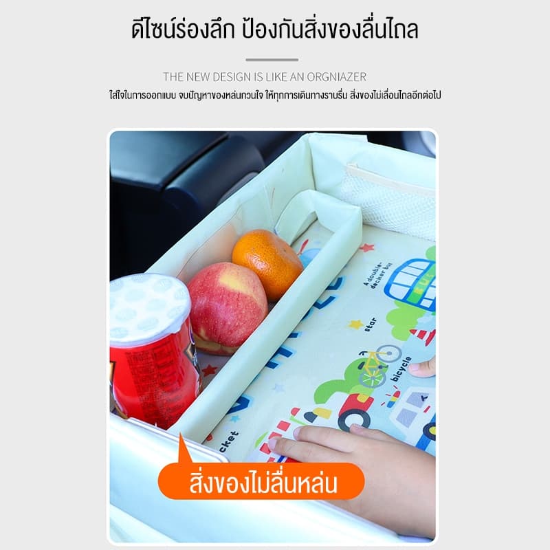 doudou ถาดวางของบนคาร์ซีท ถาดวางเครื่องดื่มอาหาร กันน้ํา อุปกรณ์เสริมในรถยนต์ สําหรับเด็ก ผ้า Oxford ทนทาน ทำความสะอาดง่ รูปที่ 6