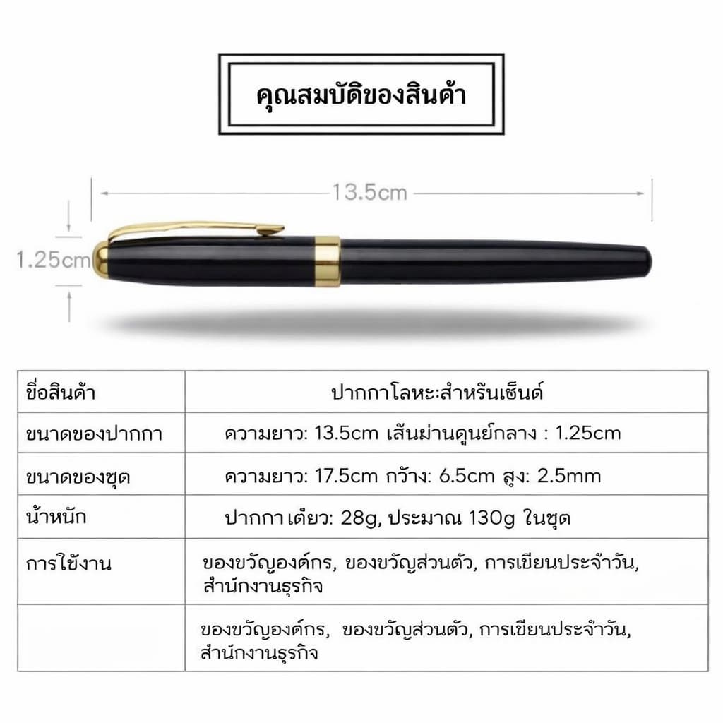 ปากกาลูกลื่นพรีเมียม สลักชื่อฟรี ดีไซน์คลาสสิก สีดำทอง แข็งแรงทนทาน เขียนลื่นไม่สะดุด ปรับแต่งชื่อหรือข้อความได้ เหมาะทุ รูปที่ 2