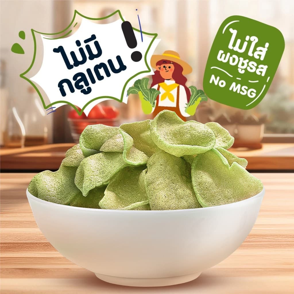 ใหม่!! ข้าวเกรียบ เอ็มเค ผักเคล 1 ซอง 39 บาท รูปที่ 3