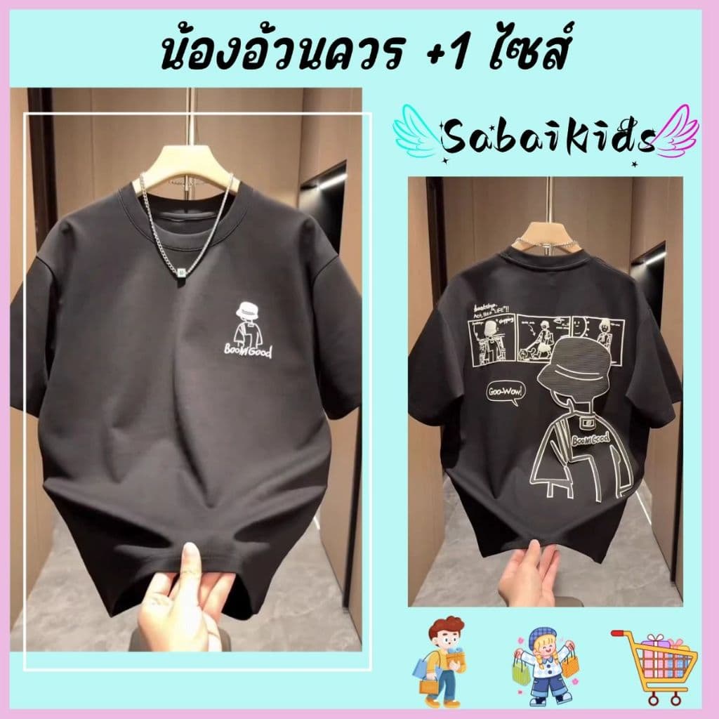 เสื้อแขนสั้นเด็กผู้ชาย เสื้อยืดคอกลมเด็ก พิมพ์ลายแฟชั่น ทรงหลวม ใส่สบาย สำหรับเด็กโต รูปที่ 1