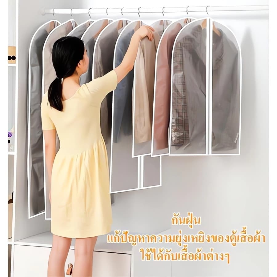 3PCS ถุงใส่สูท ถุงคลุมเสื้อผ้า PEVA กันฝุ่นและความชื้น มี 4 ขนาด ป้องกันฝุ่น ป้องกันความชื้น และป้องกันคราบสกปรก รูปที่ 2