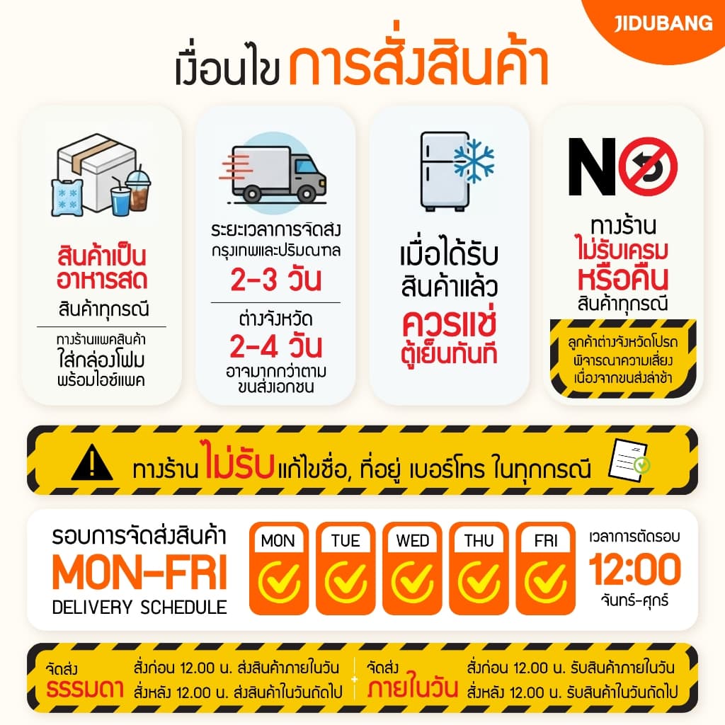 Red 떡안애쌀떡 TTEOKANAE Rice Teokpok แป้งต๊อกโบกี free=กล่องโฟม+ice 1ลัง ต่อ 1คำสั่งซื้อ รูปที่ 2