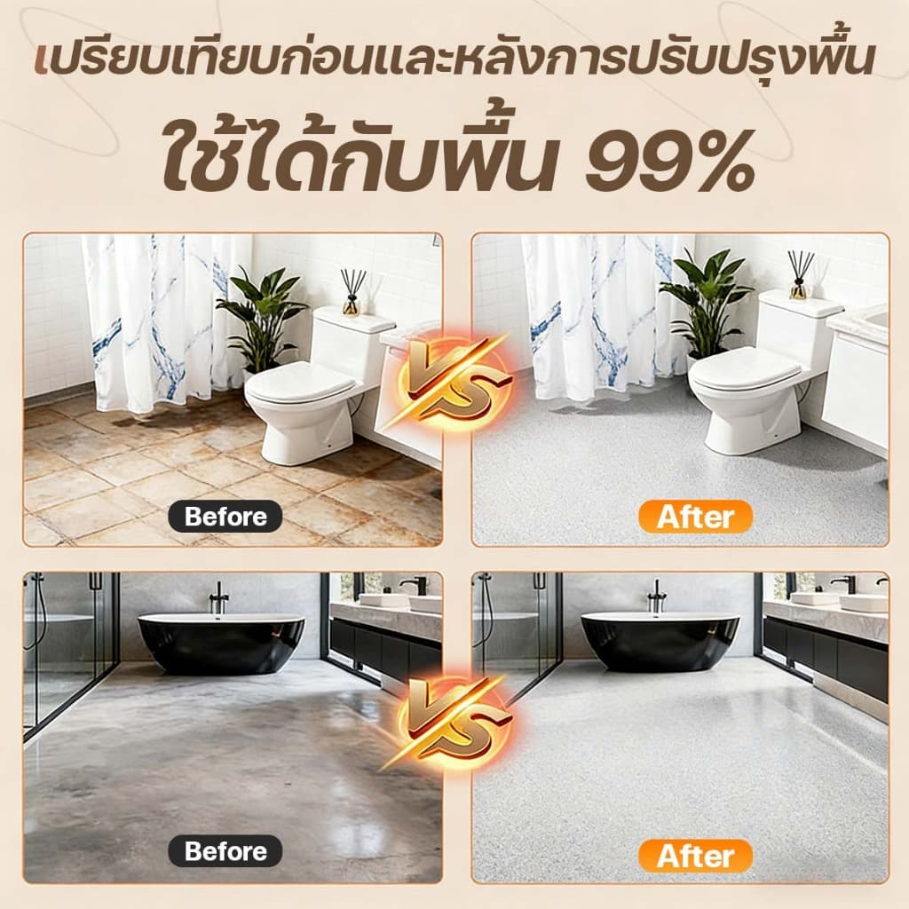 รุ่นใหม่ อัปเกรดแล้ว 5kg มันวาวสูง ความแข็งสูง กันน้ำ100% สีทาพื้น ปูนทรายสีสัน สีทาพื้นอีพ็อกซี่ ลายหินอ่อนจำลอง รูปที่ 6