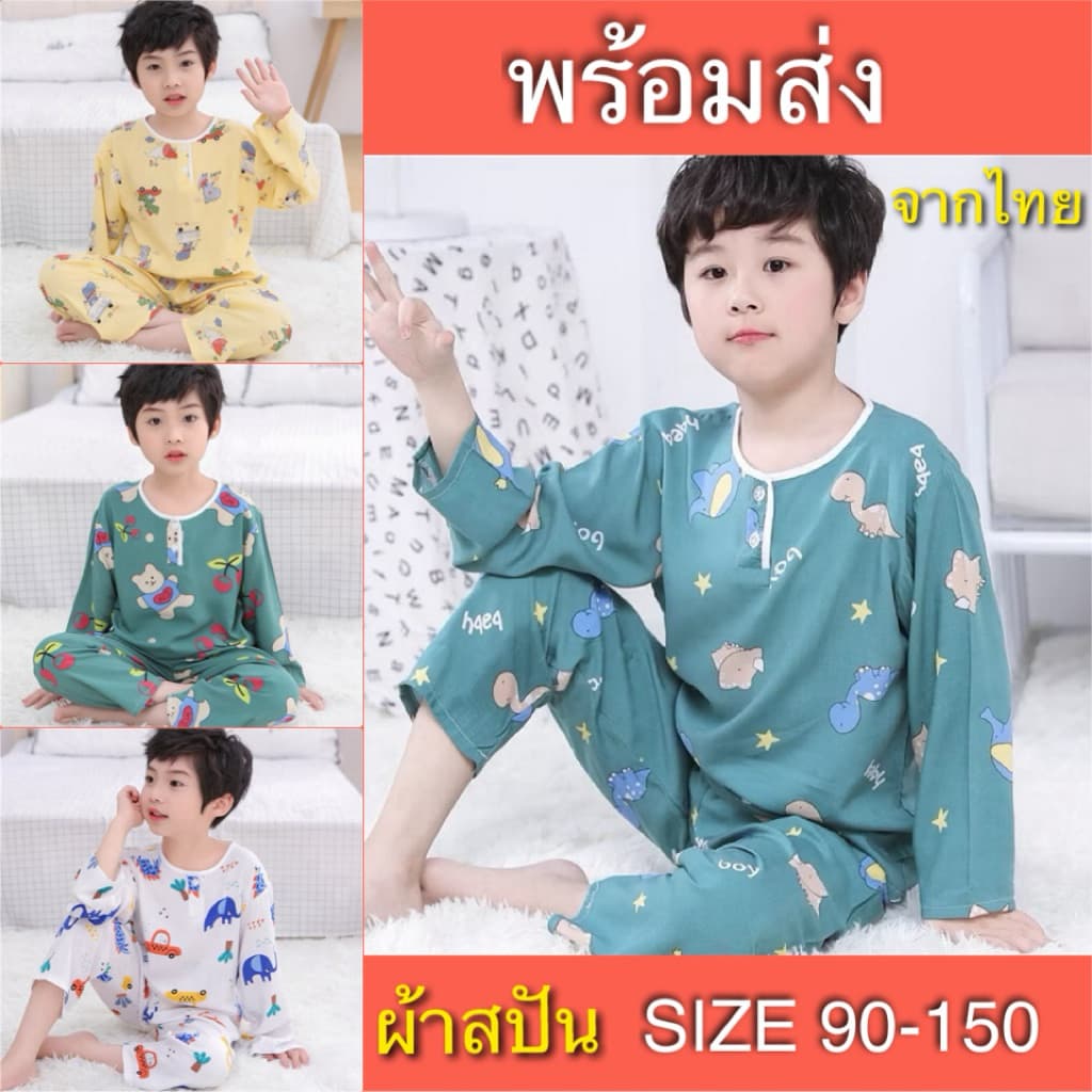 ชุดนอนเด็ก ชุดนอนเด็กผ้าสปัน จากไทย รูปที่ 1