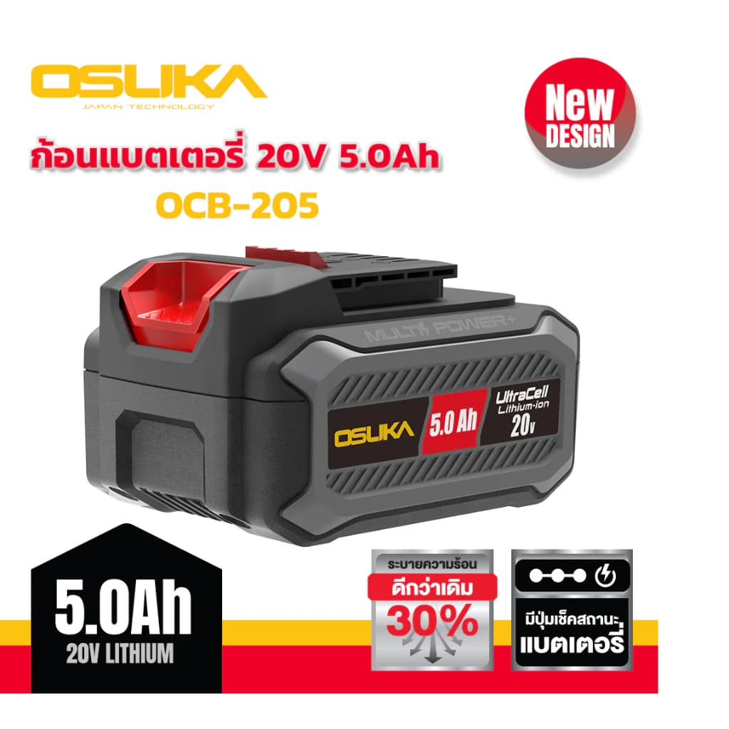 OSUKA แบต 20V ใช้กับสินค้าของ โอซูกะ OCB-202 / OCB-204 / OCB-205 / OCB-2075 Tabless รุ่น OCTB-2020 / OCTB-204 รูปที่ 3