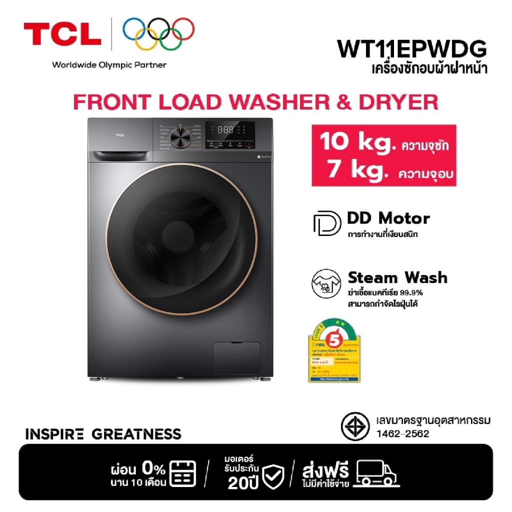 TCL WASH & DRY ซัก 10Kg. อบ 7Kg. รุ่น WT11EPWDG เครื่องซักอบฝาหน้า มอเตอร์ Inverter ประหยัดไฟ รับประกันมอเตอร์ 20 ปี รูปที่ 2