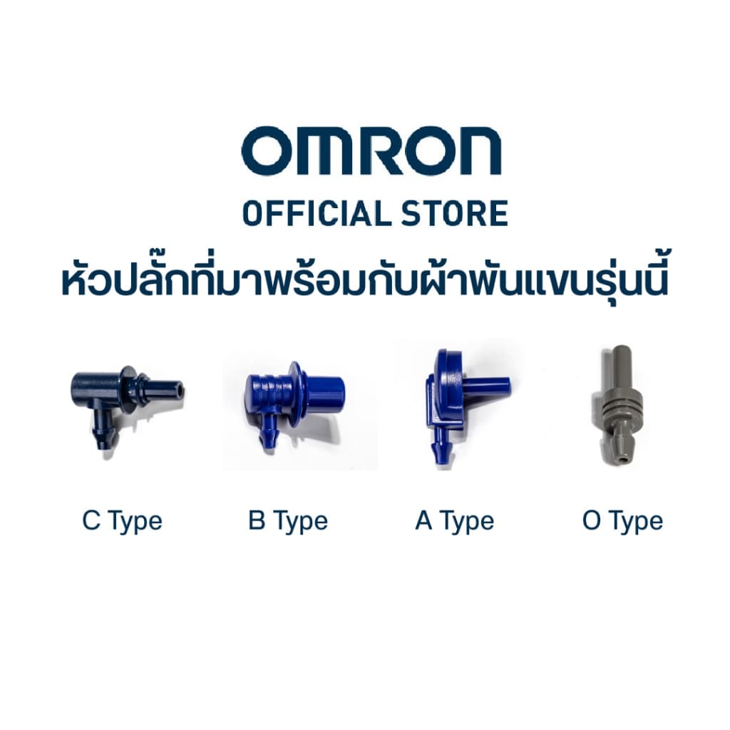 OMRON ออมรอน ผ้าพันแขนวัดความดันโลหิต รุ่น HEM-RML31 รูปที่ 2