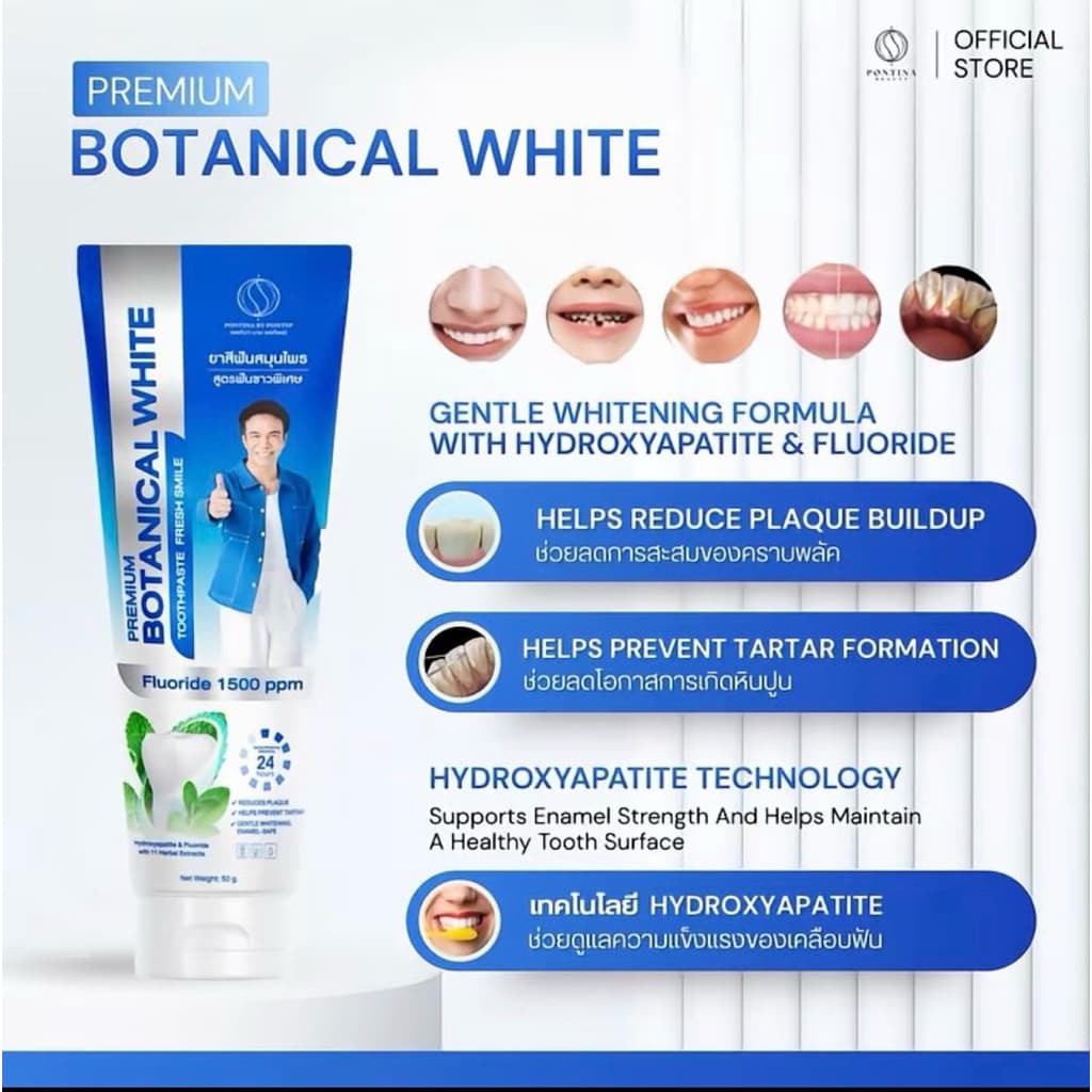 ยาสีฟันก้องห้วยไร่ตัวใหม่ หลอดสีฟ้า 1 แถม 1 รูปที่ 3