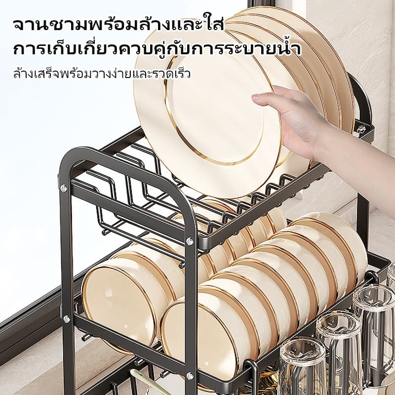 ที่คว่ำจาน 2/3ชั้น ที่คว่ำจานชาม ชั้นวางชาม พร้อมถาดรองน้ำทิ้งและท่อนำ ชั้นวางมีด และตะเกียบ วางชา รูปที่ 7