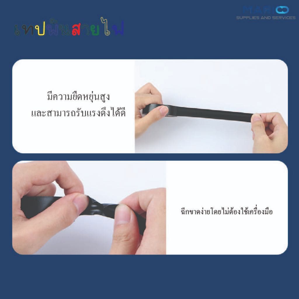 เทปพันสายไฟ ไวนิล สีดำ เทปดำ พันสายไฟ หน้ากว้าง18มม. ยาว20หลา ทนแรงดันไฟฟ้าได้ 600 โวลต์ รูปที่ 7