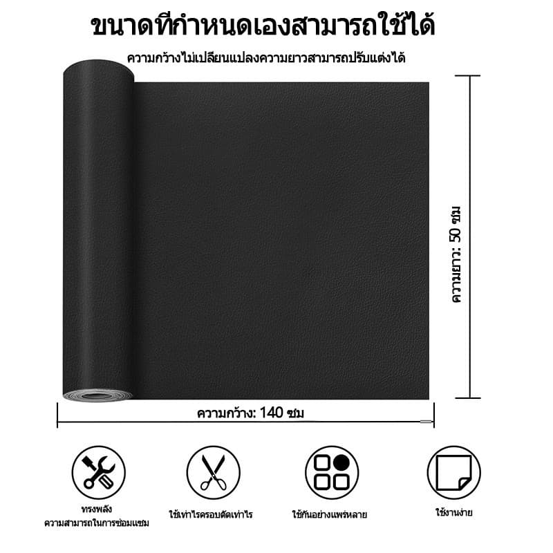 ซื้อ 1 แถม 1หนัง pvc หนังหุ้มเบาะ หนังเทียมมีกาวในตัว หนังติดโซฟา ซ่อมเบาะหนัง สติ๊กเกอร์ซ่อมโซฟา แผ่นหนังซ่อมโซฟา รูปที่ 7
