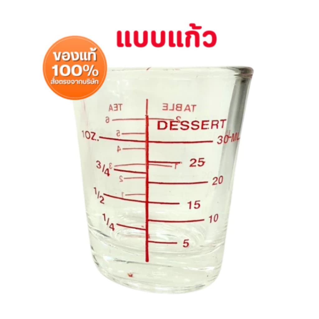 แก้วตวงยา ถ้วยรินยา แบบแก้ว / แบบพลาสติกใส รูปที่ 2
