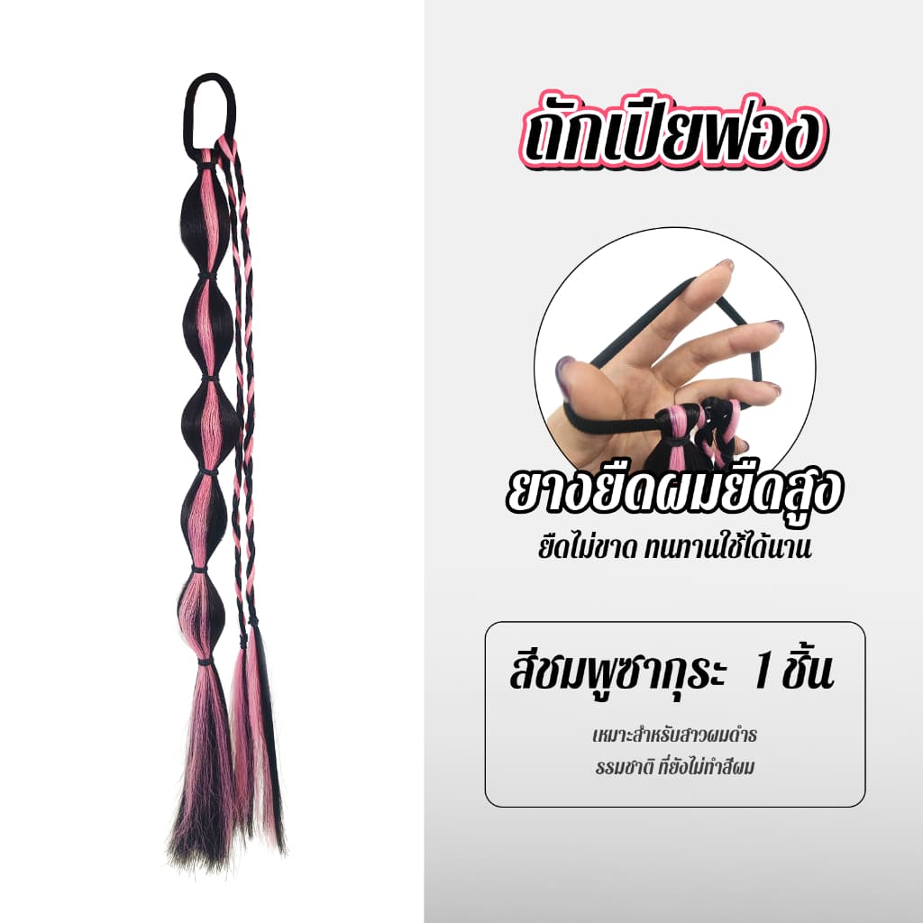 LUCKYROSE วิกผมผู้หญิง Y2K วิกผมเปีย ถักเปียฟองหวาน ทรงผมถักคู่ รูปที่ 5