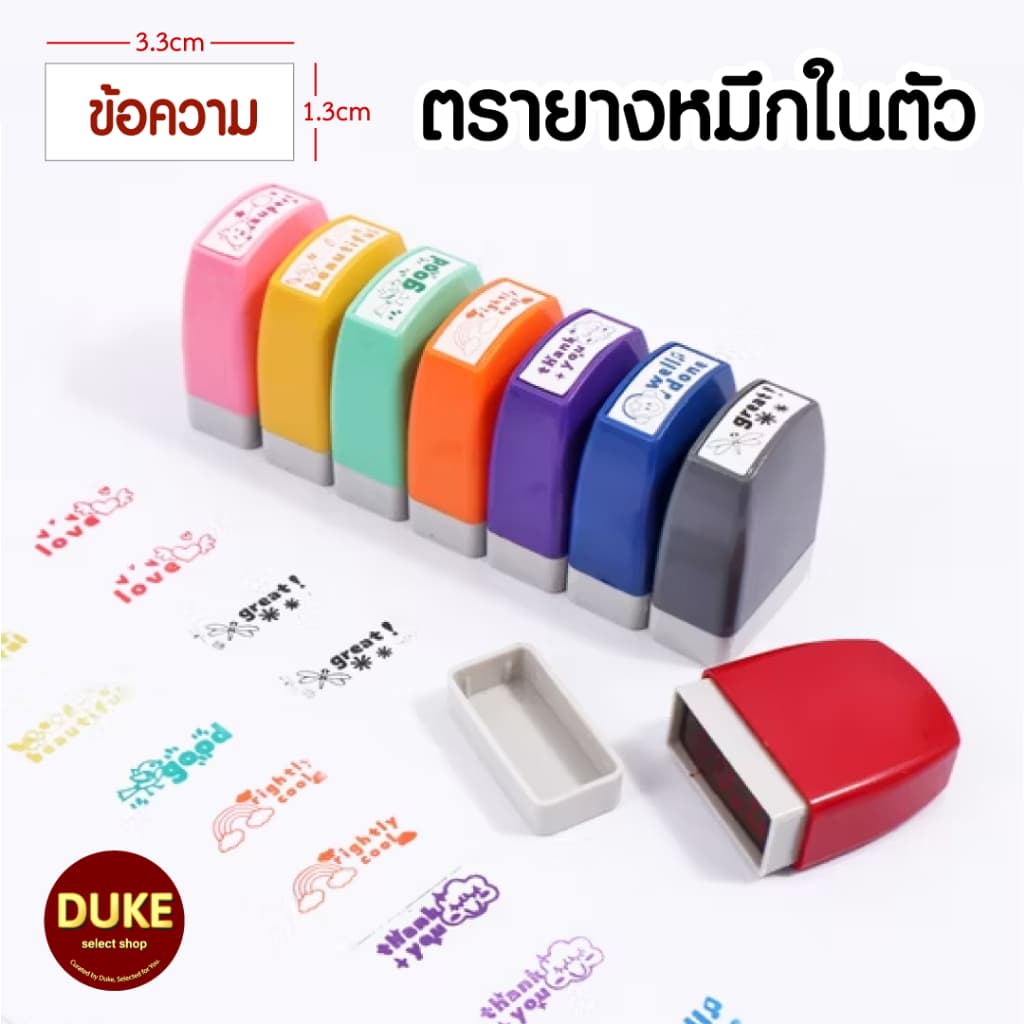 ตรายางหมึกในตัว ข้อความสำเร็จรูป ฟ้อนต์ อังศนา รูปที่ 2