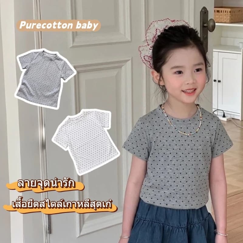 เสื้อยืดแขนสั้นลายจุดสำหรับเด็กผู้หญิง สไตล์เกาหลี ใส่ได้หลายโอกาส ทันสมัย ​​และน่ารัก เสื้อคอกลมทรงสวย รูปที่ 1