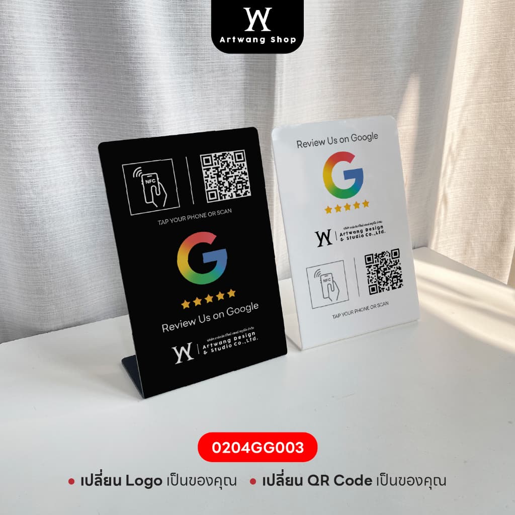 ใหม่! ป้ายรีวิว NFC แบบฐานเอียง หน้าเดียว Google Review ใส่โลโก้ ใส่ QR ได้ รูปที่ 4