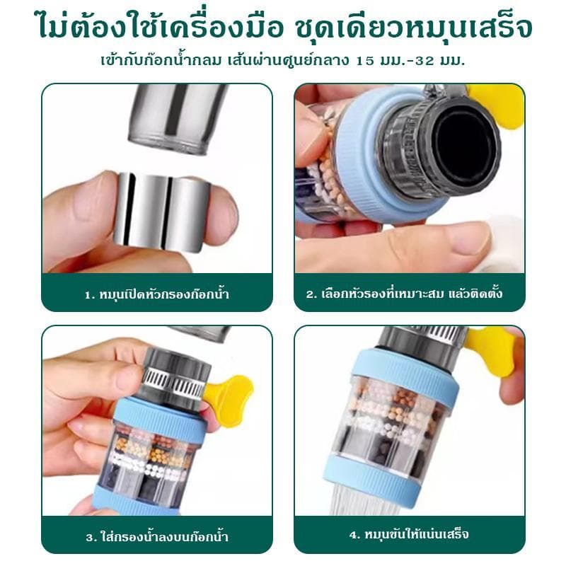 ตัวกรองก๊อกน้ำอเนกประสงค์ สำหรับครัวเรือน เครื่องกรองน้ำประปาใช้กับก๊อกครัว หัวกรองก๊อกน้ำแบบต่อยาว ป้องกั รูปที่ 8
