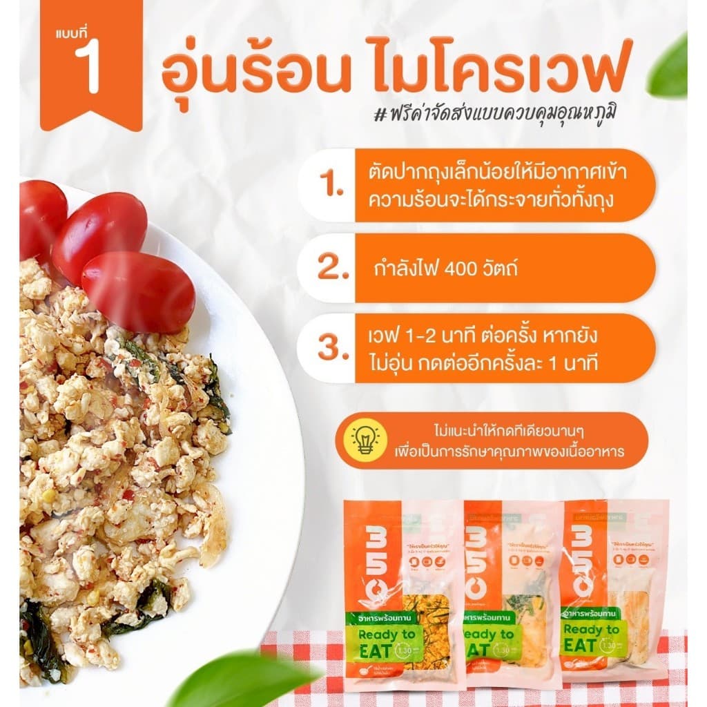 อกไก่บะช่อ รสดั้งเดิม รูปที่ 4