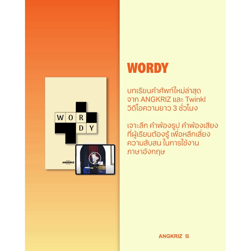 STARTER PACK แพ็กเริ่มต้นภาษาอังกฤษ ระดับ A1–B2 สอนโดยพี่ลูกกอล์ฟ จาก ANGKRIZ รูปที่ 5