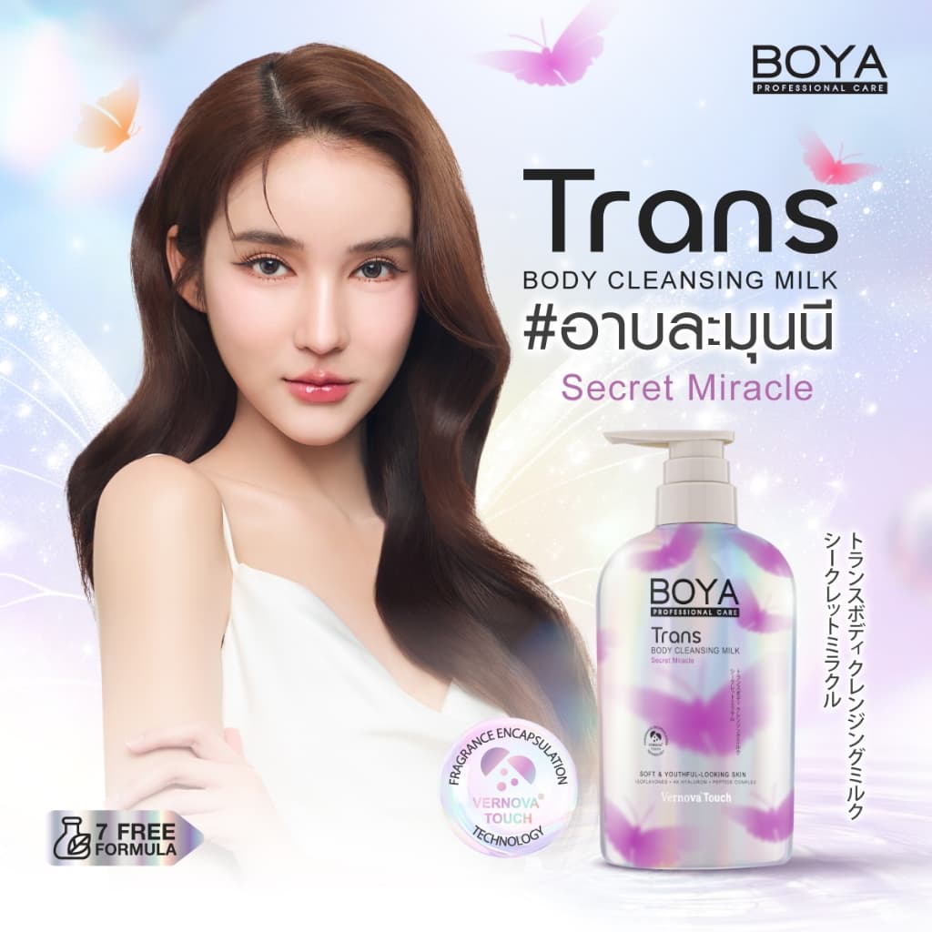 Boya ทรานส์บอดี้คลีนซิ่งมิลค์ 475ml รูปที่ 6