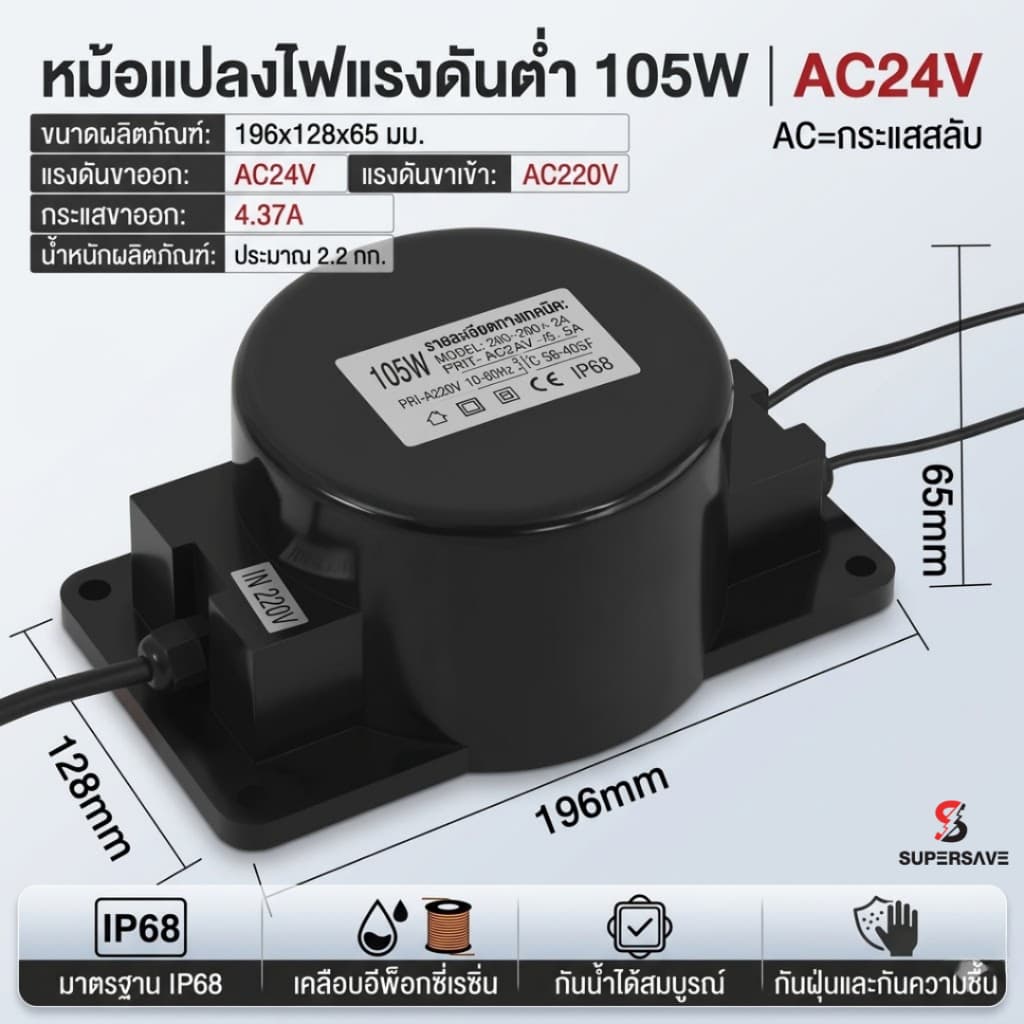 หม้อแปลงไฟสระว่ายน้ำTransformerหม้อแปลงไฟใต้น้ำหม้อแปลงกันน้ำ AC-DC12V-24V รูปที่ 7