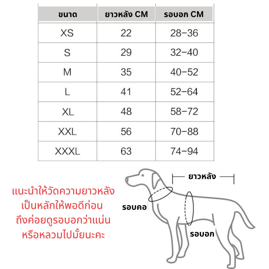 NEW‼ชุดสุนัขสำหรับใส่หลังผ้าตัด ชุดกันเลีย ชุดทำหมัน ปิดรอบท้อง สำหรับสุนัขเล็กถึงสุนัขใหญ่ ผ้ายืดหยุ่น รูปที่ 9