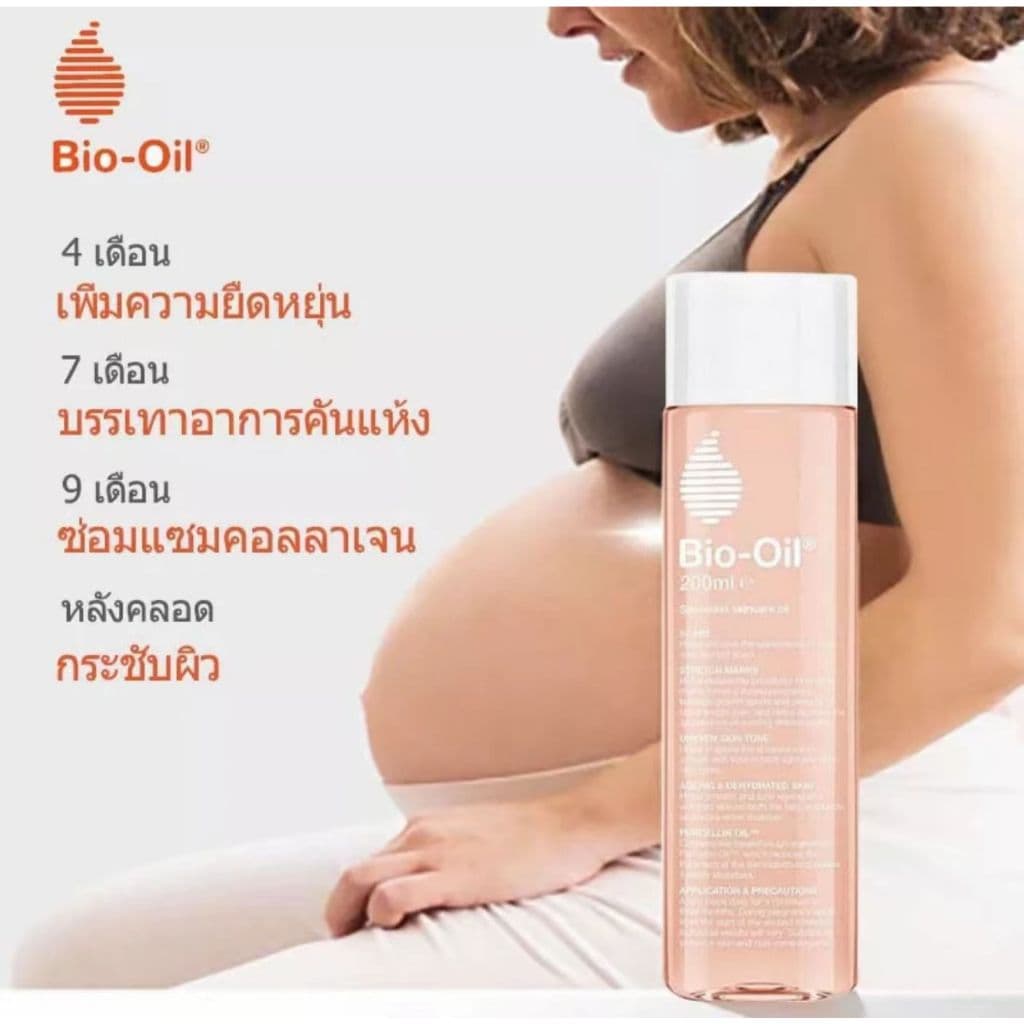 Bio oil 200ml ไบโอออยล์ไบ ลบรอยแผลเป็น โอออยล์ ลดเลือนรอยแผลเป็น ลดผิวลายที่เติบโต ป้องกันรอยแตกลาย รูปที่ 8