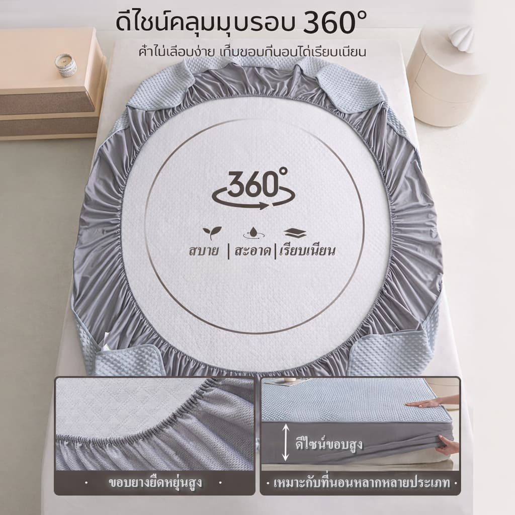 ผ้าปูที่นอนเย็น รัดมุมสัมผัสเย็นลายปัก ผิวสัมผัสแบบเม็ด นุ่มสบาย ระบายอากาศดี ไม่อับ 3.5/5/6/6.5 ฟุต รูปที่ 4