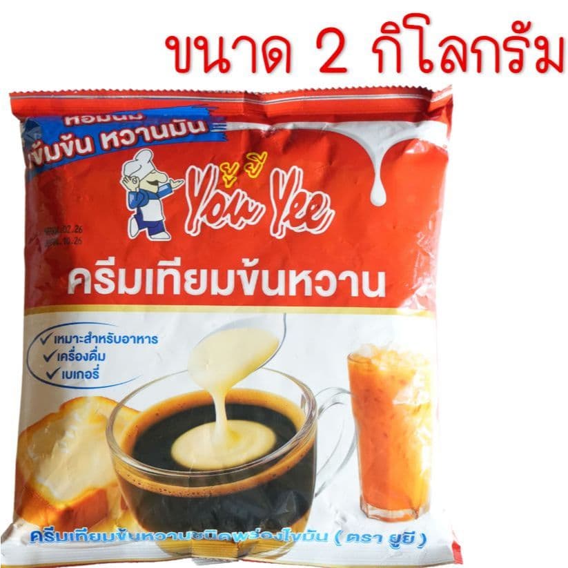 ครีมเทียมข้นหวาน ขนาด 2กิโลกรัม/900กรัม ตรา ยูยี Youyee นมข้นแบบถุงเติม นมข้นหวาน รูปที่ 4