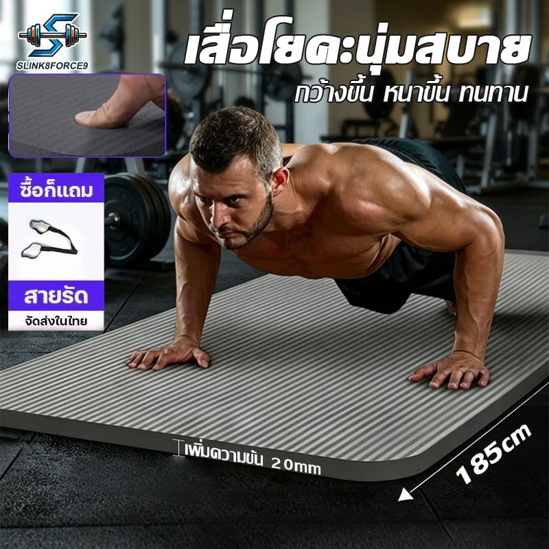 เสื่อโยคะ NBR Yoga mat แผ่นรองโยคะ หนา 10/15/20 มิล ขนาด 183 x 61cm หนาและกว้างขึ้น เงียบและไม่ลื่น รูปที่ 1