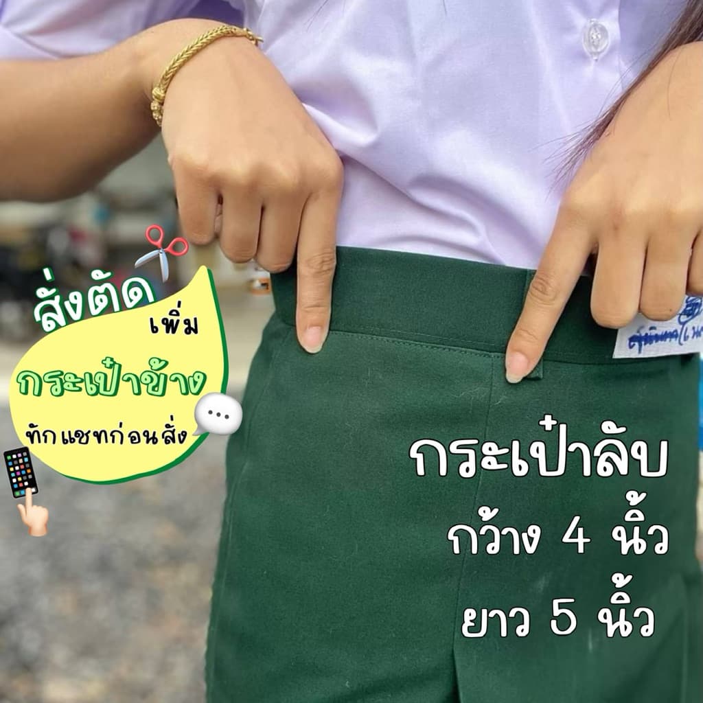 [สั่งซื้อผ่าน Shopee Video รับส่วนลด 150.- ] รอพรี 2-3 วันหลังสั่ง กระโปรงเนตรนารีทรงแคบตราน้านา รูปที่ 5