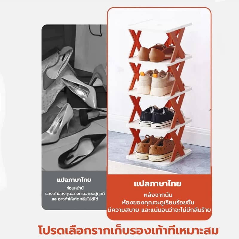 NIKOHOME ชั้นวางรองเท้าพลาสติก มีตั้งแต่ 2-9 ชั้น เลือกสีดำ ขาว หรือน้ำเงินได้ รับน้ำหนักชั้นละ 5kg รูปที่ 2