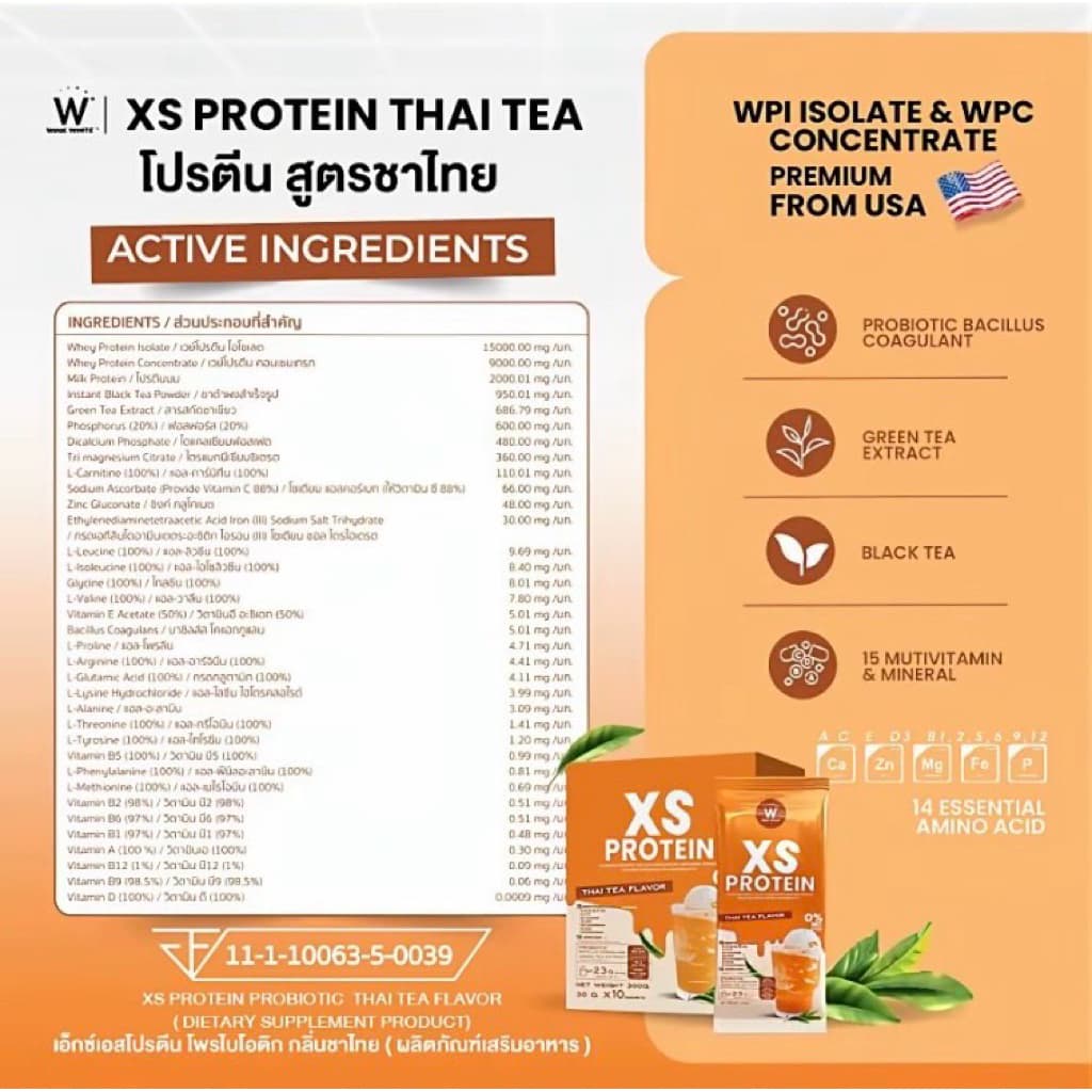 โปรตีนวิ๊งค์ไวท์ แบบซองWINK WHITE XS PROTEIN 6รสชาติ 1กล่องบรรจุ10ซอง รูปที่ 3