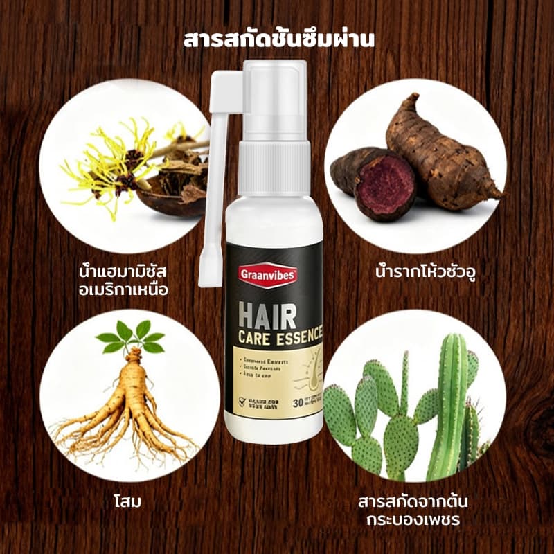 เซรั่มแก้ผมหงอก เซรั่มผมดำ เปลี่ยนผมขาวเป็นผมดกดำอย่างเป็นธรรมชาติ บำรุงรากผม สูตรเข้มข้น รูปที่ 9