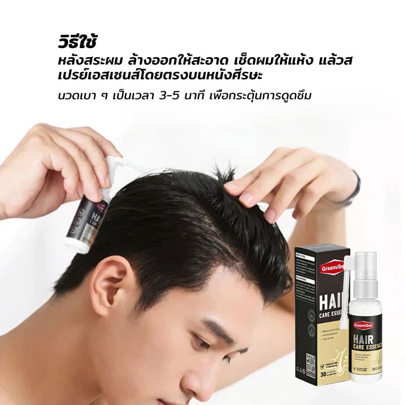 เซรั่มแก้ผมหงอก เซรั่มผมดำ เปลี่ยนผมขาวเป็นผมดกดำอย่างเป็นธรรมชาติ บำรุงรากผม สูตรเข้มข้น รูปที่ 8