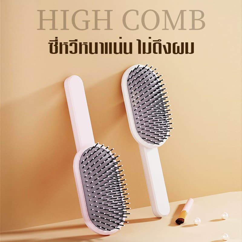 หวีผม แปรงหวีผม หวีถุงลมนิรภัย หวียกโคนผม หวีผมตรง แปรงหวีผม ผมถนอมเส้นผมและรากผม รุ่นใหม่ รูปที่ 6