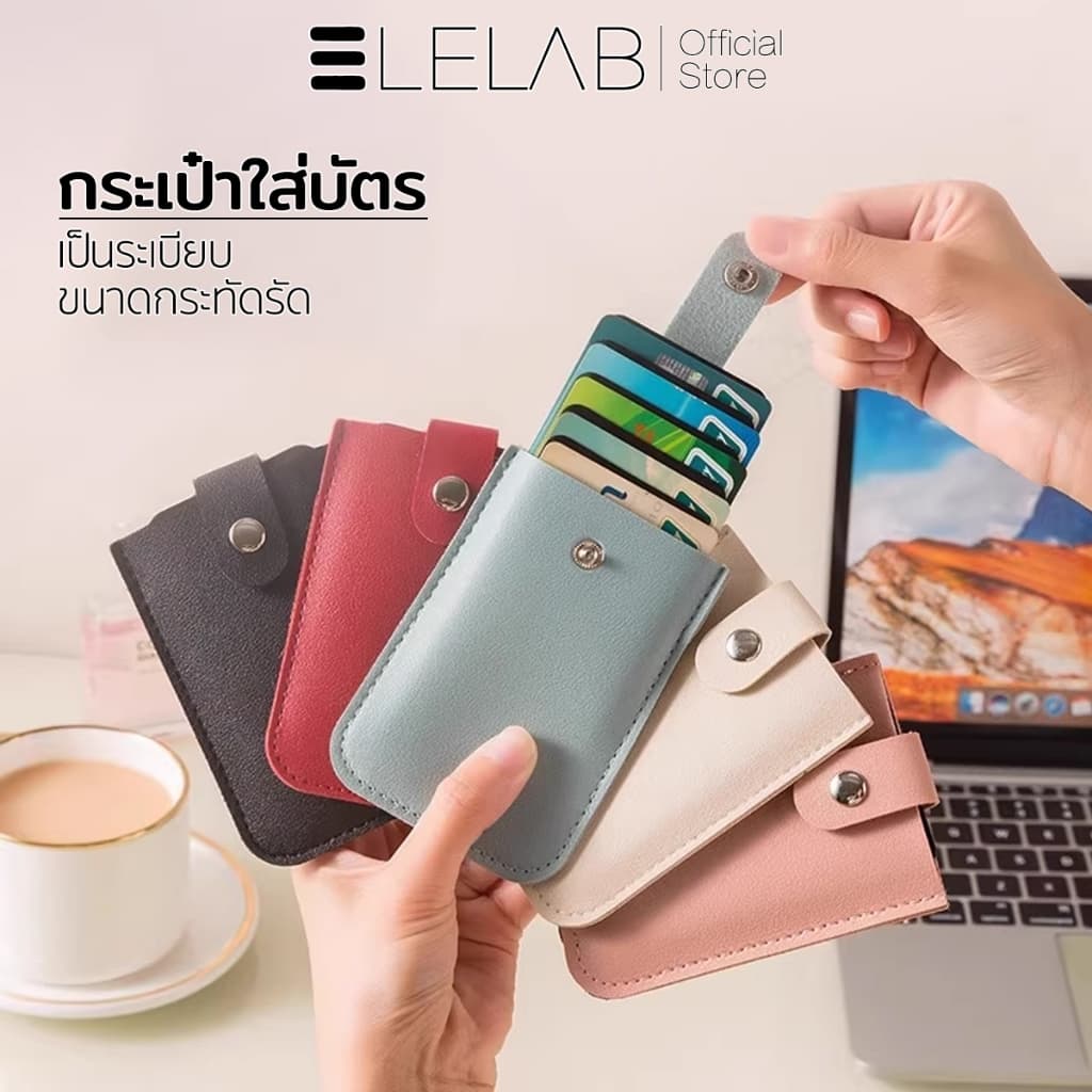 ELELAB กระเป๋าใส่บัตร แบบดึงออก ใส่ได้เยอะ หลายช่อง แบบบาง พกพาสะดวก ใส่บัตรเครดิตและนามบัตรได้ รูปที่ 1