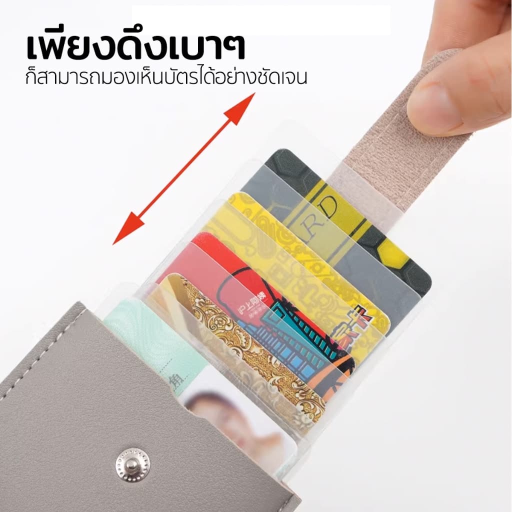 ELELAB กระเป๋าใส่บัตร แบบดึงออก ใส่ได้เยอะ หลายช่อง แบบบาง พกพาสะดวก ใส่บัตรเครดิตและนามบัตรได้ รูปที่ 2