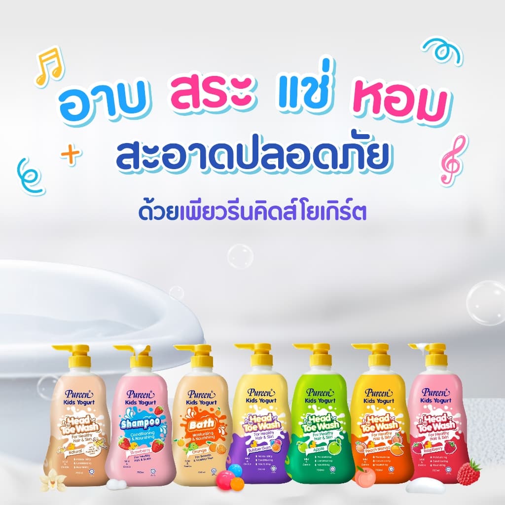 Pureen เพียวรีน คิดส์โยเกิร์ต เฮดทูโทวอช กลิ่นบับเบิ้ลกัม รูปที่ 5