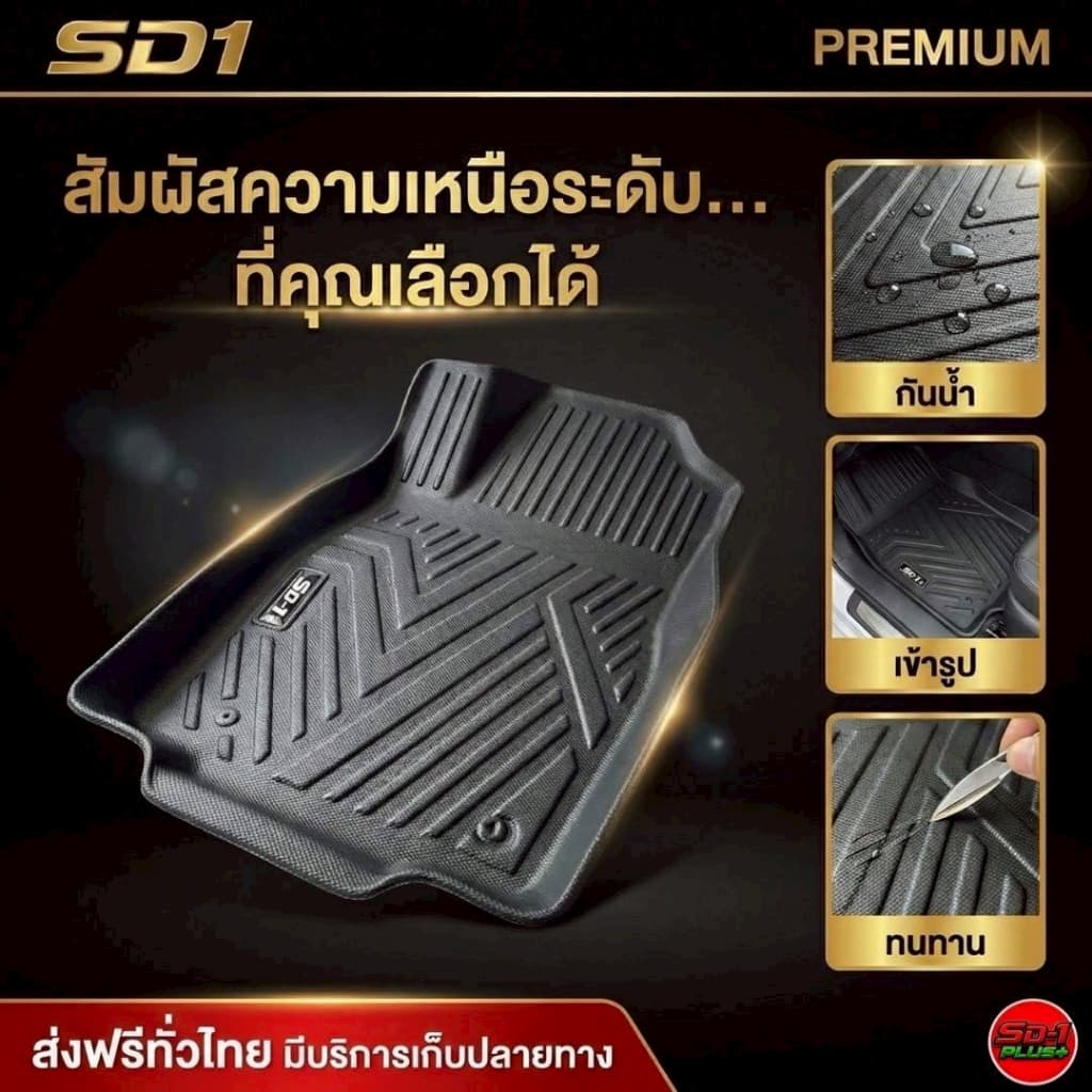 พรมปูพื้นรถยนต์ HRV ปี 2023-2026 RS เข้ารูป ตรงรุ่น กันน้ำ ไร้กลิ่น รูปที่ 6