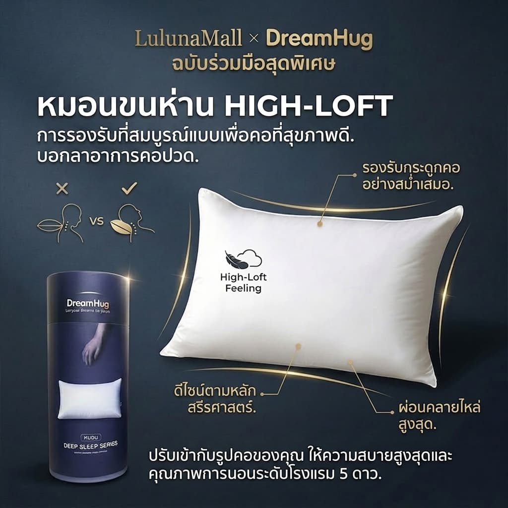 LULUNA หมอนหนุน หมอนขนห่านธรรมชาติแท้ ระดับโรงแรม 5 ดาว ป้องกันไรฝุ่น รองรับต้นคอ นุ่มฟู หลับสบาย รูปที่ 8