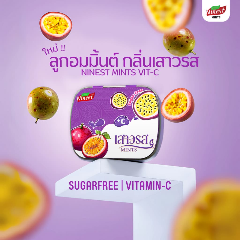 Ninest ลูกอมมิ้นต์ วิตามินซี ไร้น้ำตาล กรัม อร่อย สดชื่น ลูกอมดับมิ้นรสผล Cooling Mint จูบลูกอม 14g รูปที่ 9