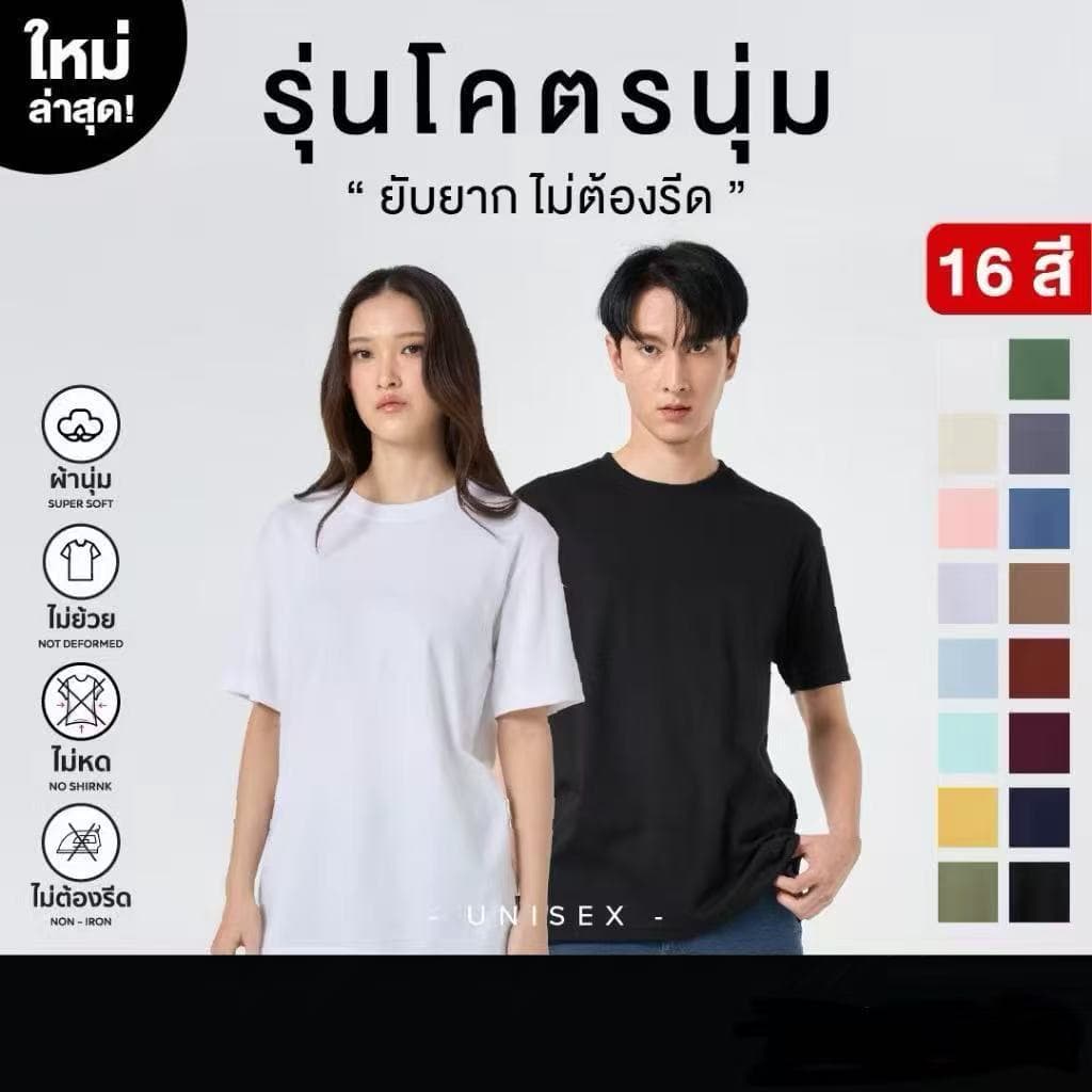 ภายใน 24 ชั่วโมง เสื้อดำไว้อาลัย ผ้าคอตตอน 100% น้อมส่งเสด็จสู่สวรรคาลัย ใส่สบาย รูปที่ 2