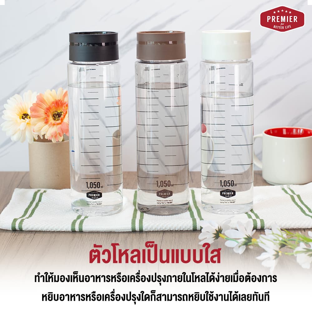 Premier ขวดน้ำพลาสติกพร้อมสเกลบอกปริมาตร รุ่น ฝา Auto ขนาด 1,050 ml. รูปที่ 4
