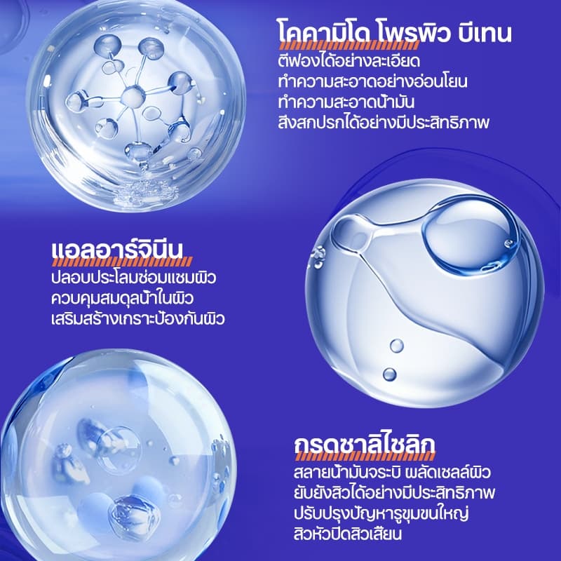 เมน โฟมล้างหน้า เจลล้างหน้าสำหรับผู้ชายโดยเฉพาะ 100g ลดสิว ควบคุมความมัน ทำความสะอาดรูขุมขน ผิวสะอาดสดชื่น รูปที่ 5