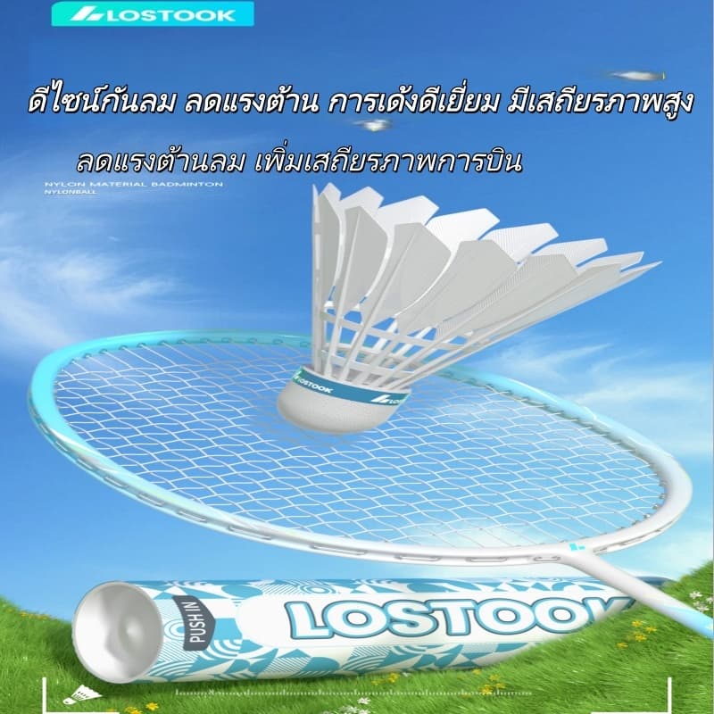 ลูกแบดมินตัน LOSTOOK Storm G9 ไนลอน กันลม ทนทาน บินเสถียร แพ็ค 6/12 ลูก เหมาะฝึกซ้อมและแข่งขัน ใช้ได้ทั้งในร่มและกลางแจ้ รูปที่ 5