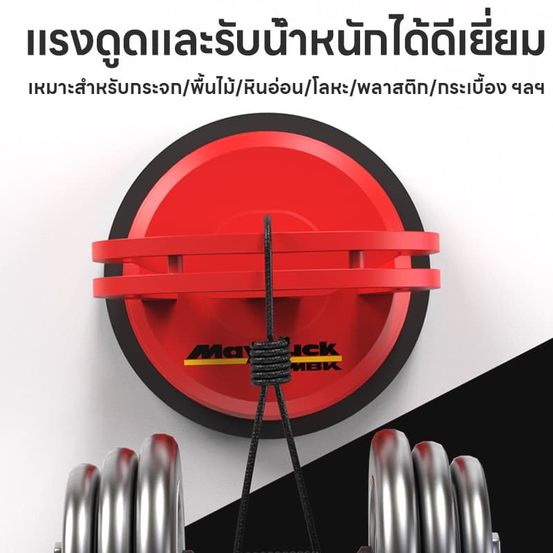 Maybuck Japan ตัวดูดกระจก ที่ดูดกระจก เส้นผ่านศูนย์กลาง 60 มม รับน้ำหนักสูงสุด 15kg Mini Glass Sucker รูปที่ 9