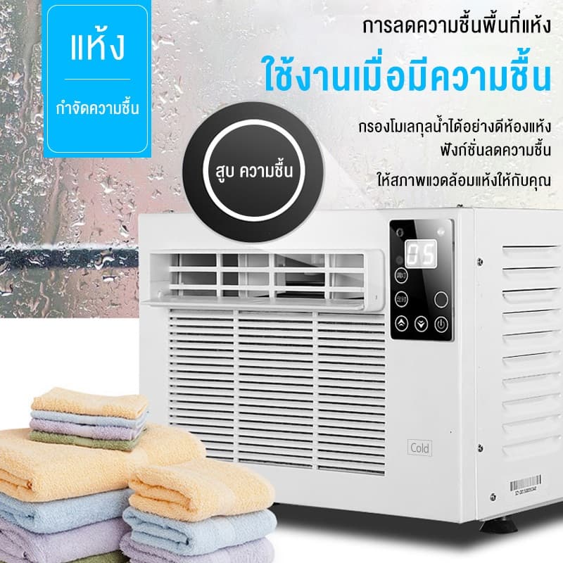 แอร์เคลื่อนที่ เครื่องปรับอากาศเคลื่อนย้ายได้ 6500BTU เครื่องทำความเย็น แอร์รถยนต์ ไม่ต้องติดตั้ง เครื่องลดความชื้น รูปที่ 2