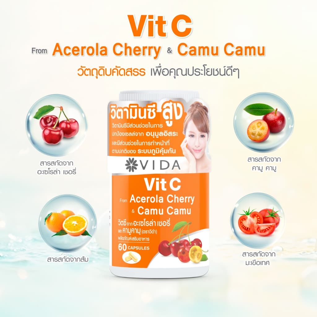Vit C Acerola cherry 60 Cap + Zinc Biotin 60 Cap + Collagen Dipeptide C 60 Cap + Astaxanthin 30 Cap รูปที่ 6